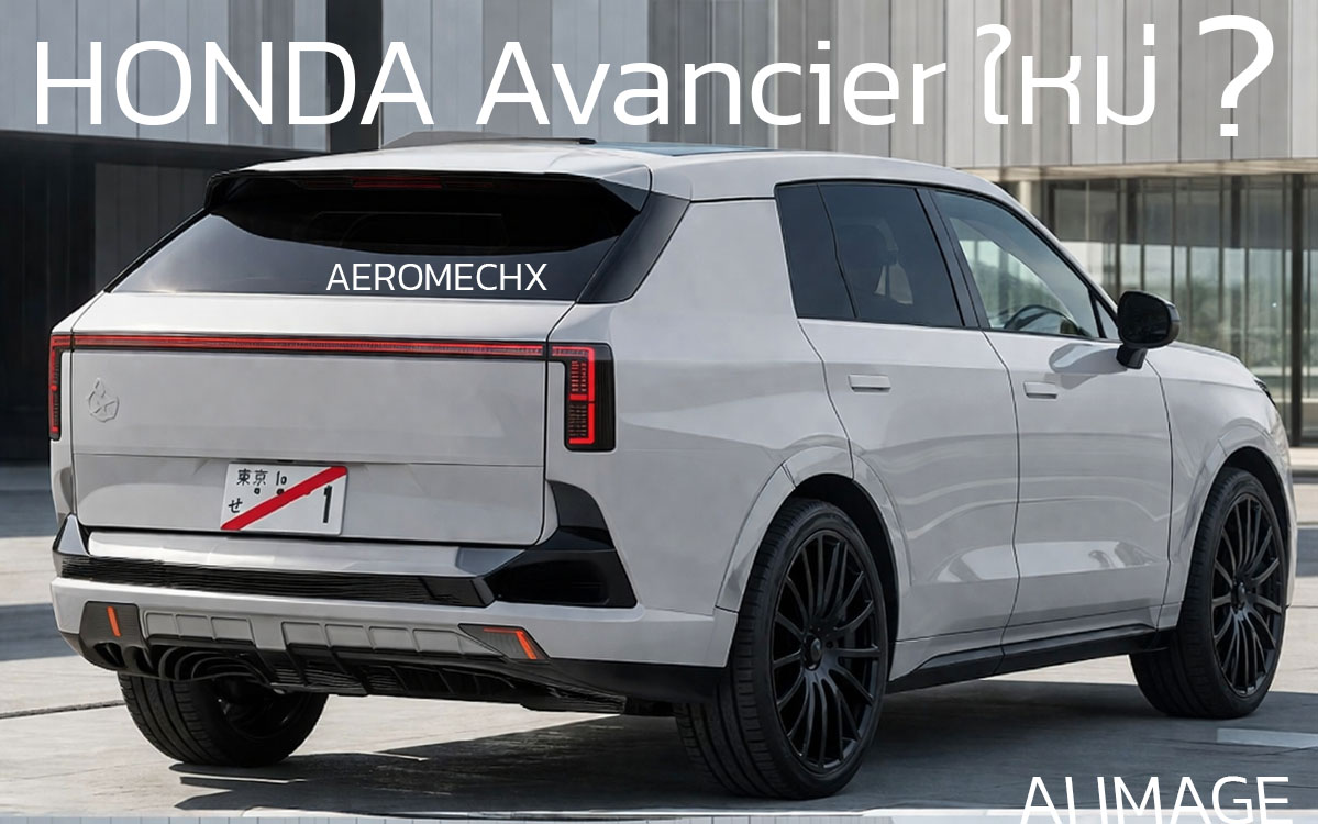 All-NEW HONDA Avancier ว่าที่ D-SUV สายหรู จ่อคิวเปิดตัวไทยในอีก 1-2 ปีข้างหน้า!