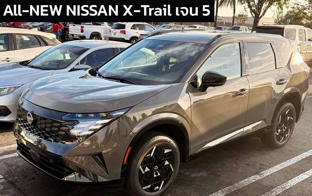 เปิดตัวปีนี้ All-NEW NISSAN X-Trail/Rogue เจนที่ 5 ใช้ e-POWER เจนที่ 3 ในต่างประเทศ นิสสัน เอ็กซ์เทรล