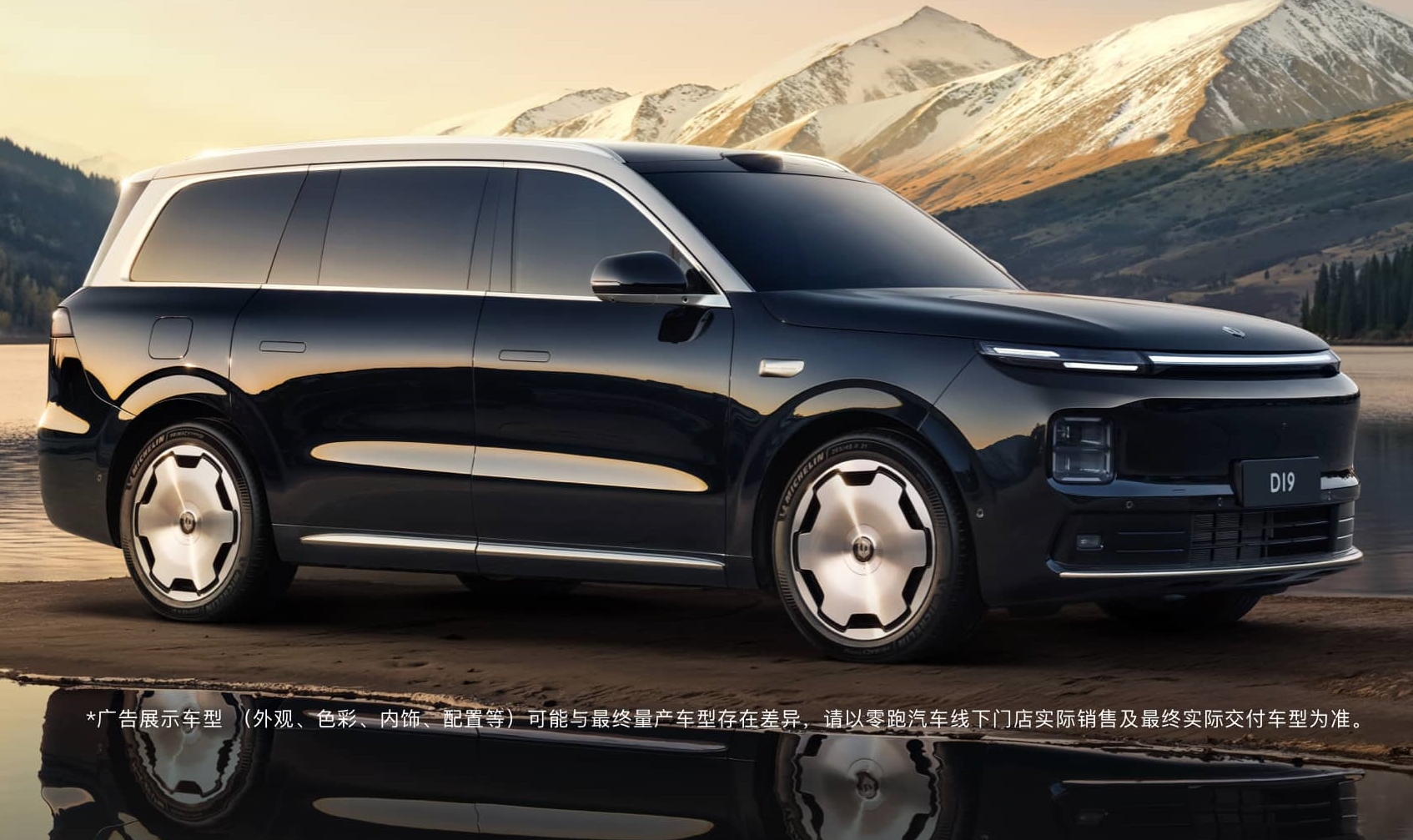 EREV วิ่งไกลสุด ถึง 500 กม. CLTC : Leapmotor D19 เปิดขายจีน 1.19 ล้านบาท DC 30-80% 15 นาที