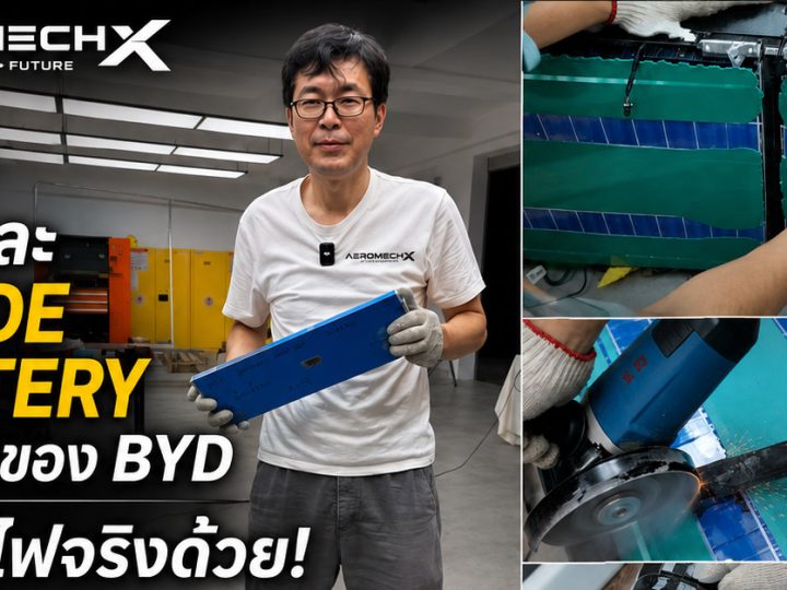 เจาะลึกกระแสโซเชียลจีน! บล๊อกเกอร์จีนชำแหละ Blade Battery เจน 2 ของ BYD สุดโหดนานกว่า 8 ชั่วโมง ไม่ติดไฟจริงด้วย