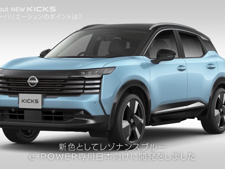 NISSAN KICKS e-POWER เจนใหม่ คาดว่าอาจเปิดตัว ในญี่ปุ่น 17 มิถุนายนนี้