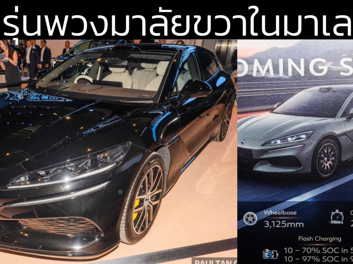 โผล่รุ่นพวงมาลัยขวาในมาเลเซีย Denza Z9GT EV วิ่งได้สูงสุด 1000 กม./ชาร์จ ชาร์จ 10-97% ภายใน 9 นาที