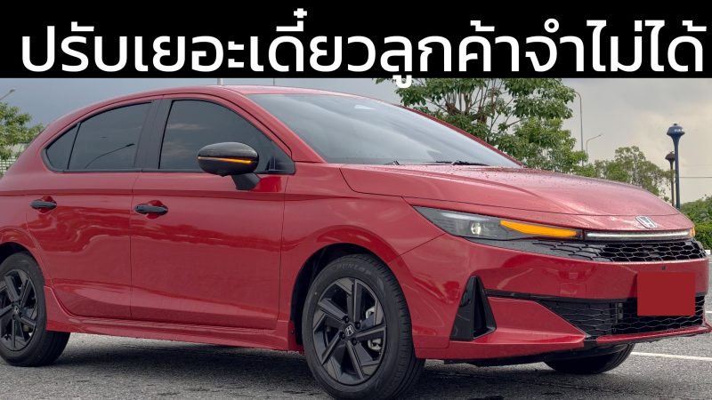 รีวิว HONDA CITY ไมเนอร์เช้นจ์ 2026 ปรับนิด ปรับหน่อย แต่ยอดจองเกิน 10,000 คัน…พลังแฟนคลับฮอนด้าไม่ธรรมดาจริง ๆ