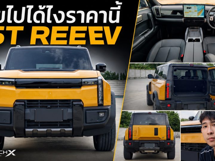 รีวิว JAECOO 6T REEV 2WD ราคา 879,9000 บาท รถจีนทรงกล่องคันนี้ “ไม่ธรรมดา” โดยเฉพาะราคาที่ทำเอาสงสัยว่า…ขายได้ไงราคานั้น ? 