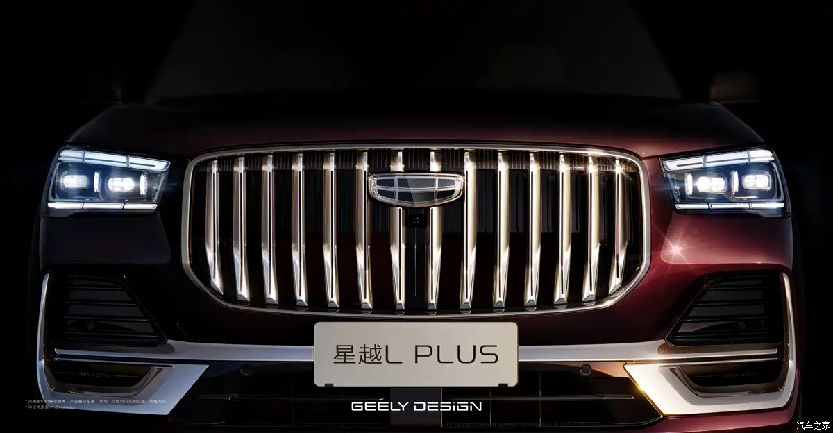 Geely Xingyue L PLUS เตรียมเปิดตัวในจีน 5 กันยายน 2026 มีทั้งเบนซิน 2.0 Turbo และ Hybrid 3DHT พร้อม LiDAR