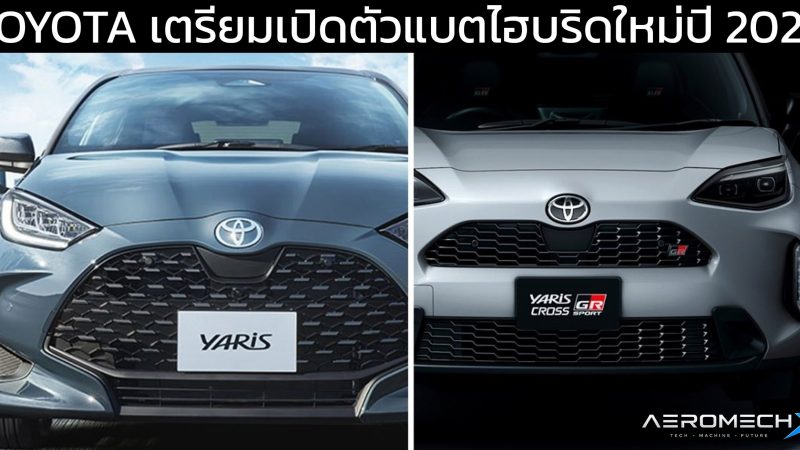 TOYOTA กำลังทยอยเปลี่ยนแบตนิกเกิล มาเป็น แบตเตอรี่ลิเธียมเจนใหม่ช่วงปี 2027-2028
