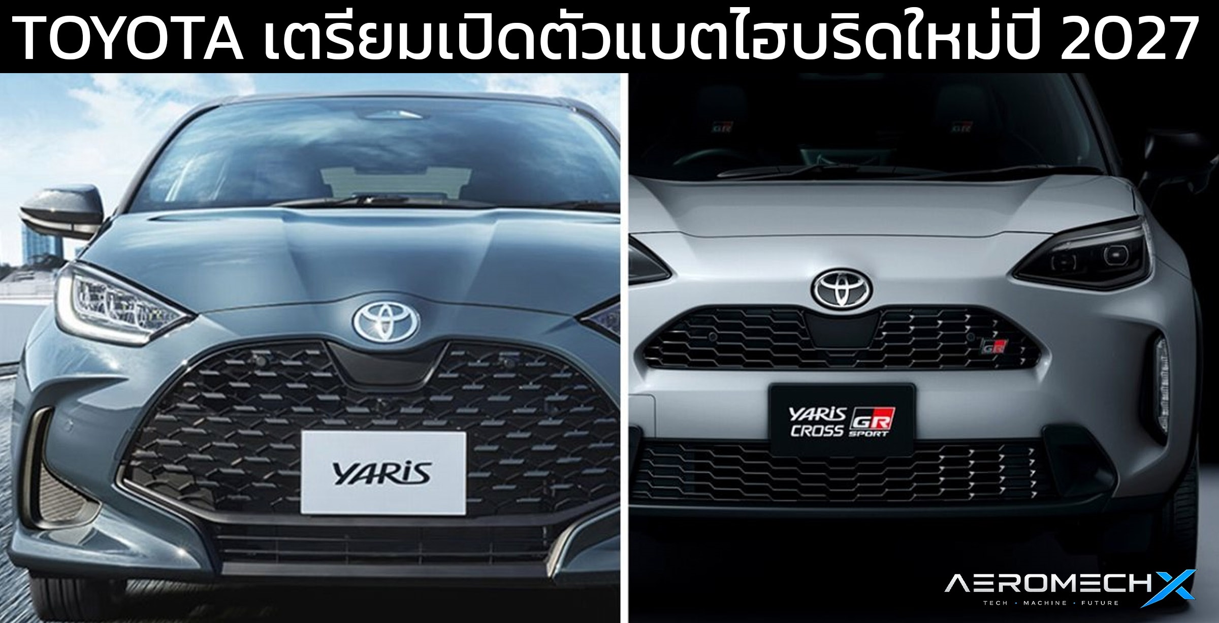 TOYOTA กำลังทยอยเปลี่ยนแบตนิกเกิล มาเป็น แบตเตอรี่ลิเธียมเจนใหม่ช่วงปี 2027-2028