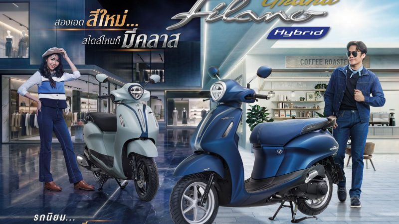 Yamaha Grand Filano Hybrid ราคาเริ่ม 64,700 บาท ประหยัดสูงสุด 62.5 กม./ลิตร